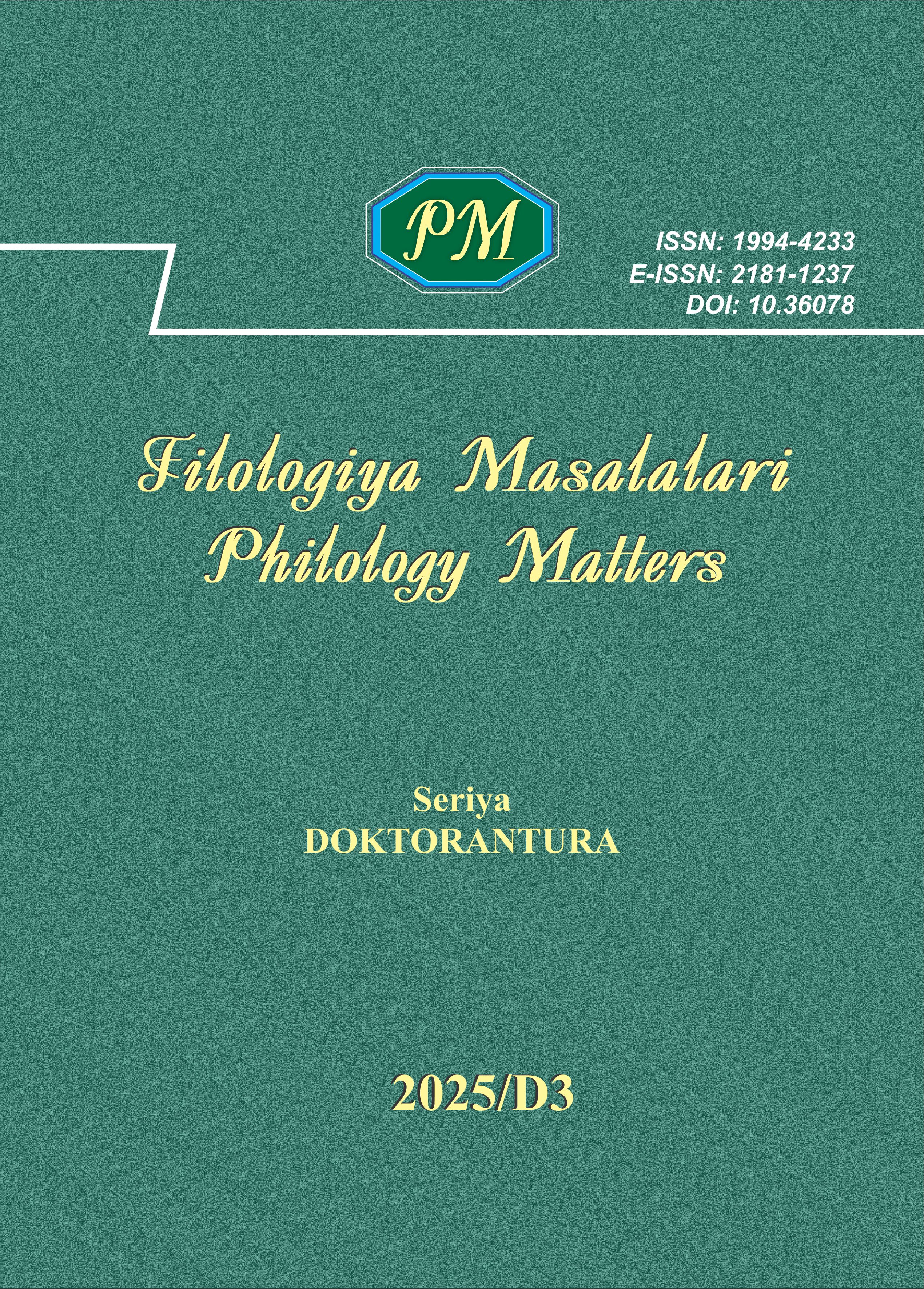 Journal Cover