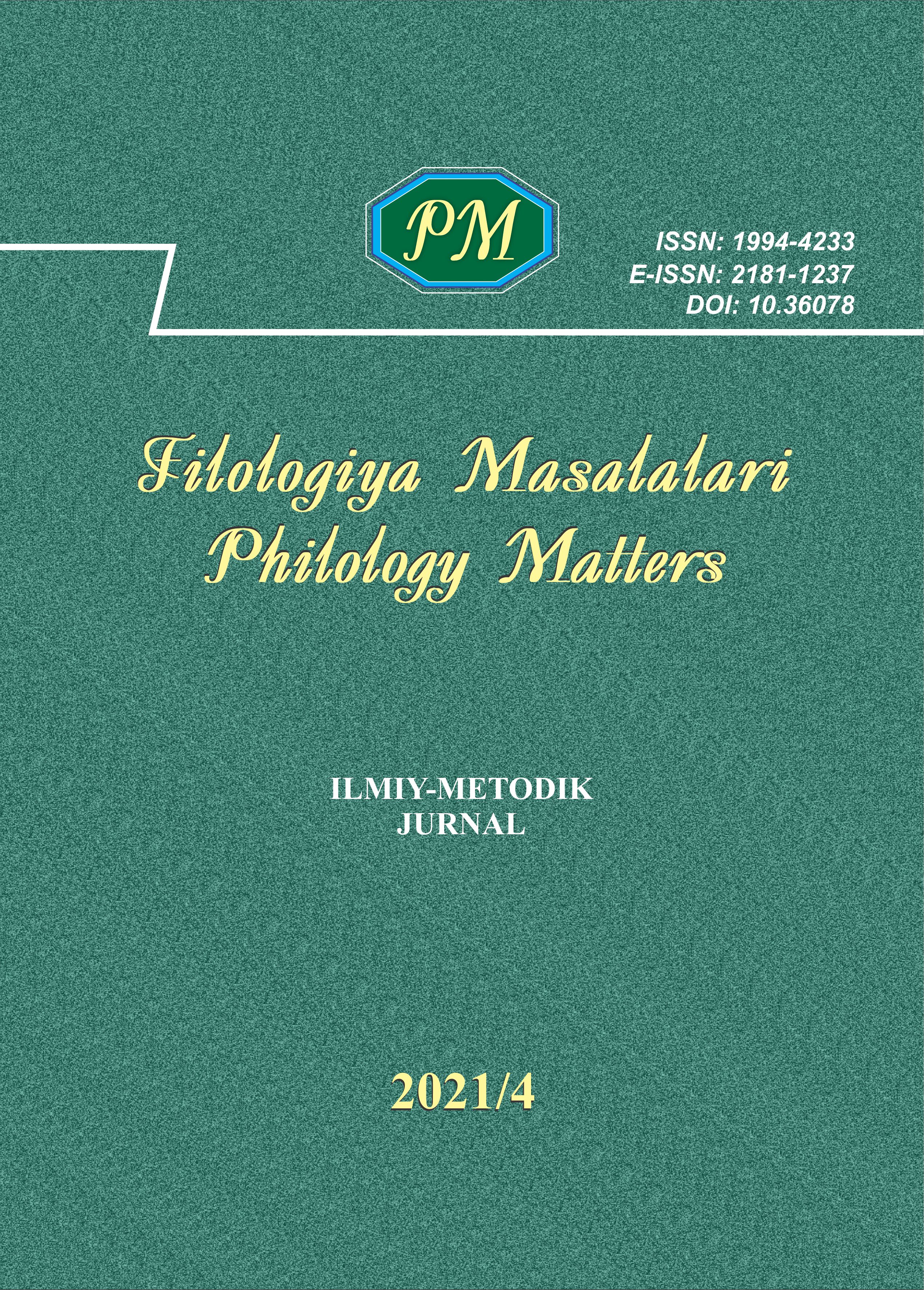 Journal Cover