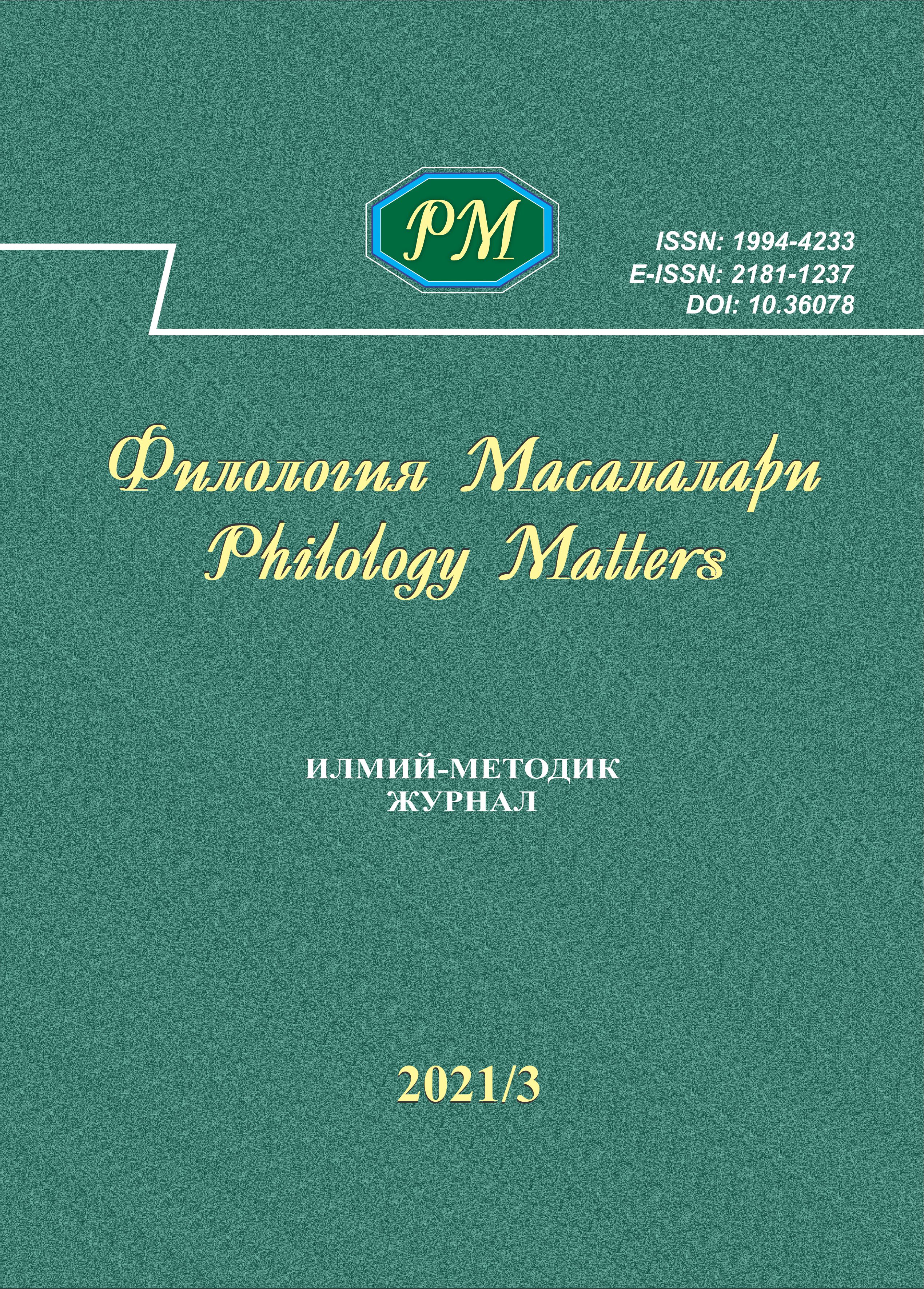 Issue Cover
